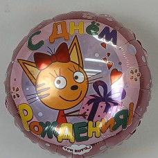 Шар (18''/46 см) Круг, Три Кота, С Днем Рождения!, Розовый